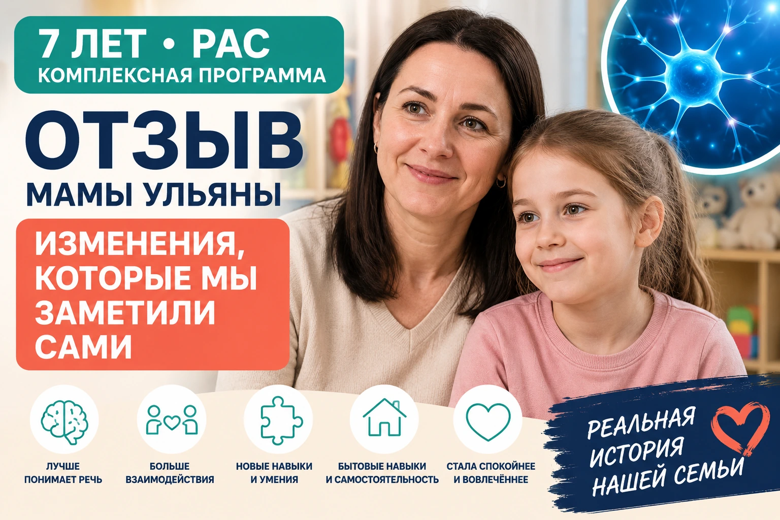 Ульяна лечение аутизма