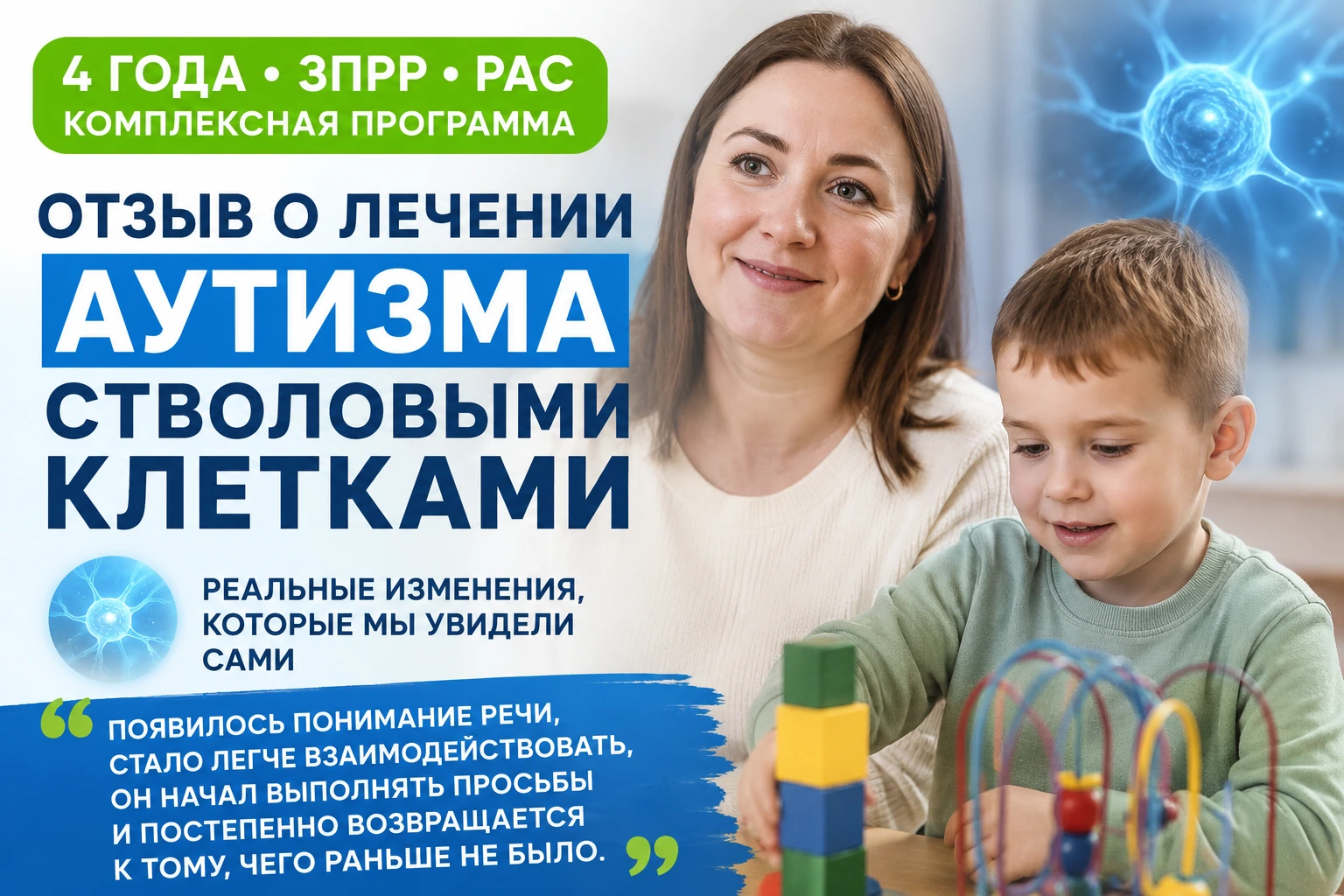 Ребенок лечение аутизма